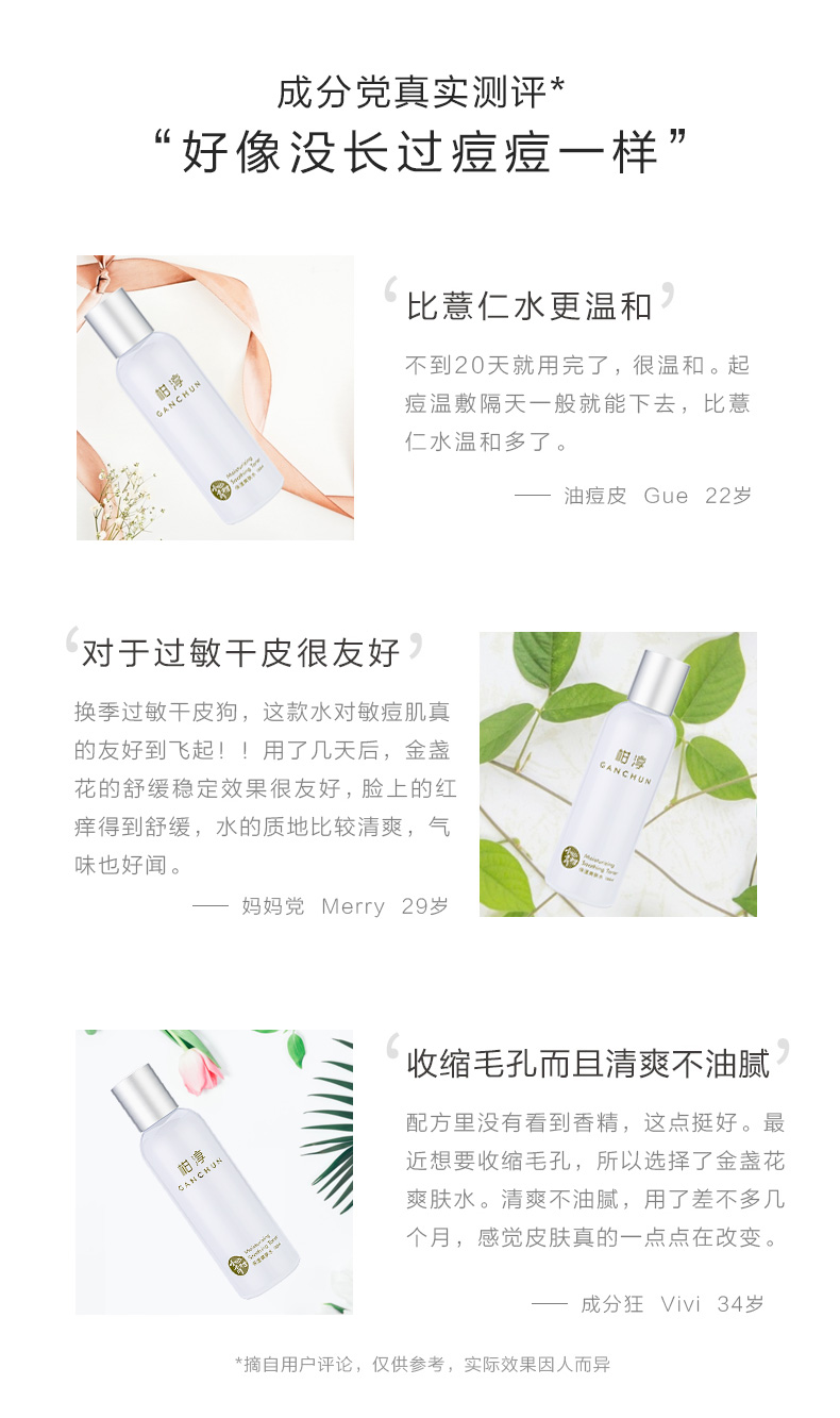 爽肤水_04.jpg